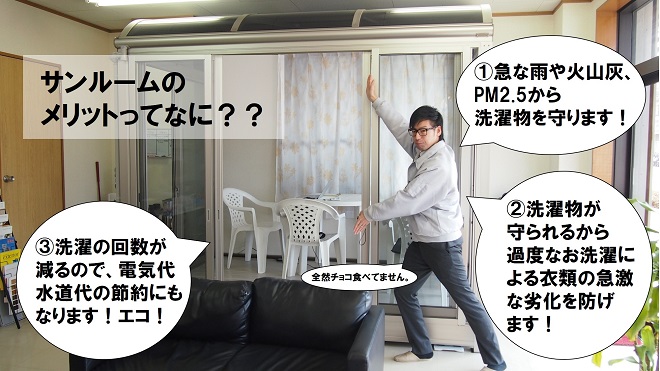 世の旦那様へ ホワイトデーにサンルームを贈りましょう インフォメーション住宅産業 鹿児島で外構 エクステリア工事