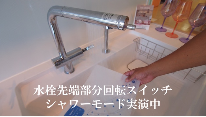 シャワーモード.jpg