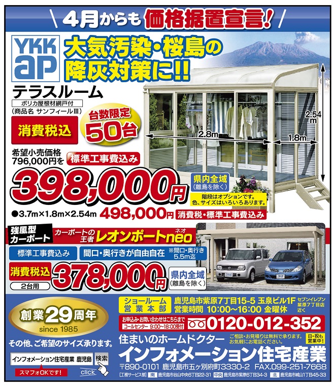リビング2014.9.20号.jpg