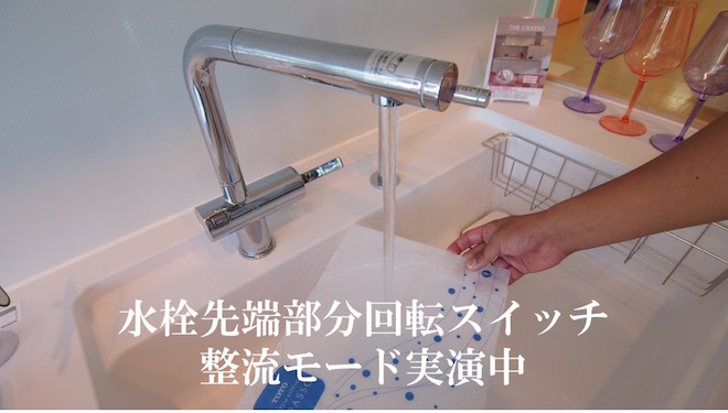 整流モード.jpg